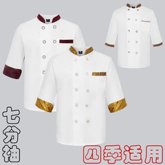 廚師服中袖七分袖酒店賓館茶樓白黑半袖帥氣主廚房工作服秋冬男士