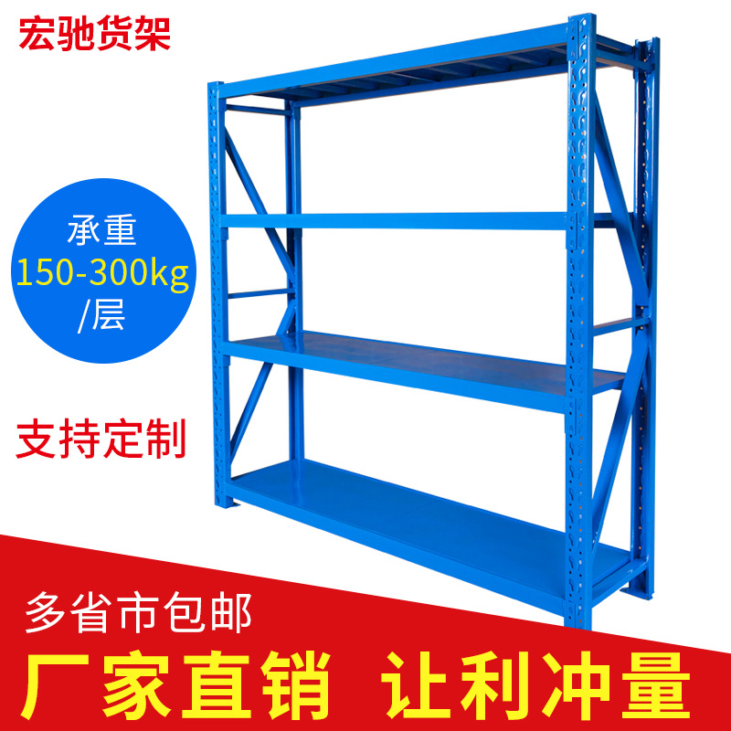 货架置物架多层重型仓库仓储货架超市家用储物架落地铁架子展示架