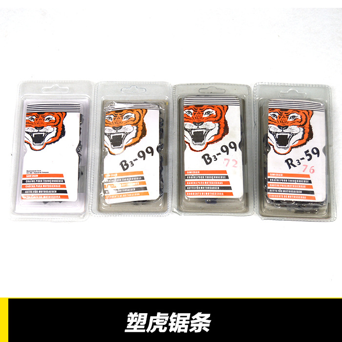 厂家直销虎头16寸电锯链条 5016/405电链锯 锯条18寸20寸油锯链条