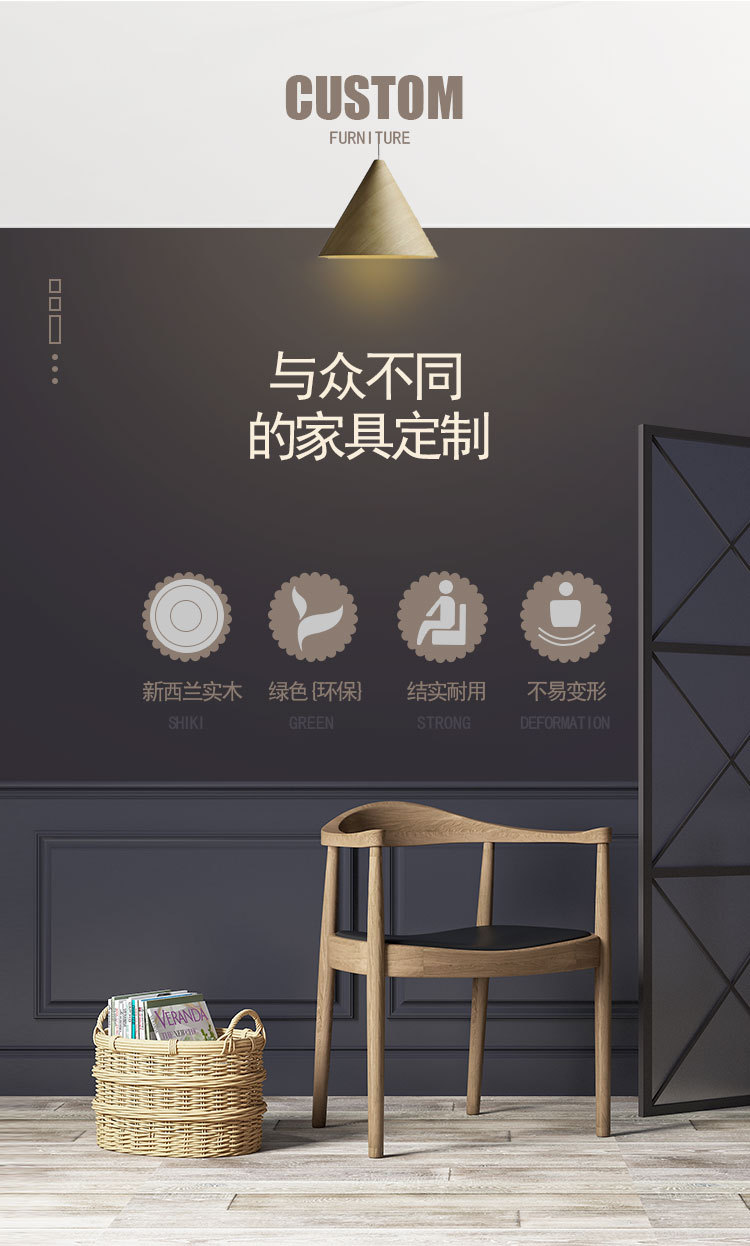 北欧实木餐桌椅