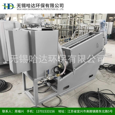 疊螺機 疊螺式 汙泥脫水機 汙泥處理專用疊螺機