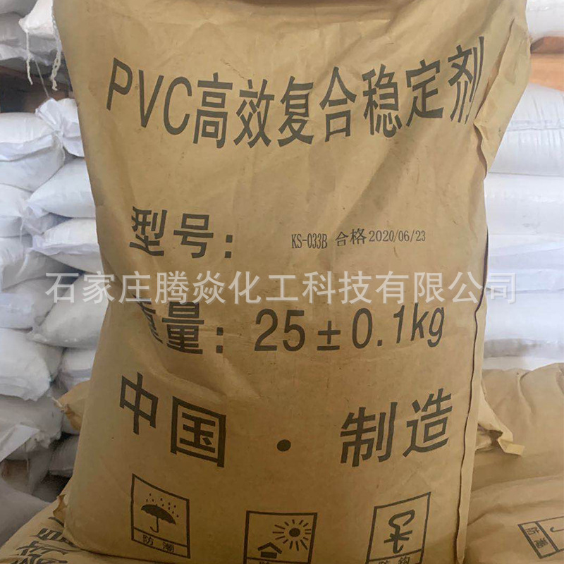 厂家供应钙锌复合稳定剂、塑料助剂、板材用PVC热稳定剂-阿里巴巴