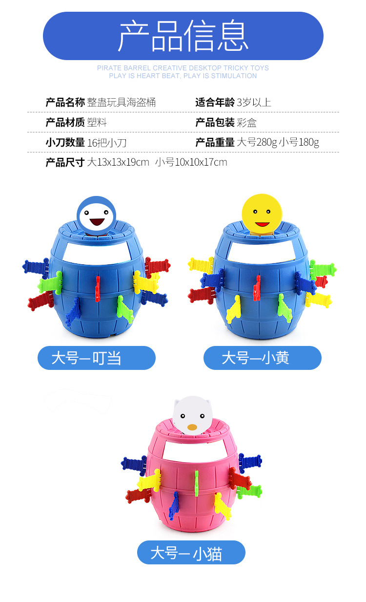 海盗桶-卡通人物款_02