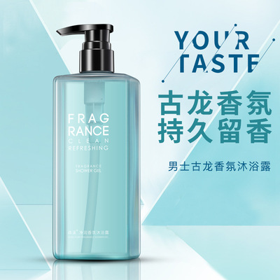 Cologne Fragrance man Shower Gel Lasting Fragrance refreshing Replenish water Moisture Body Body Soap 500ml