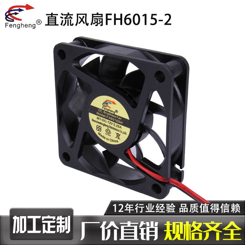 直销无刷60mm 60x60x15mm 静音5v12v24v36v48v 6015散热风扇
