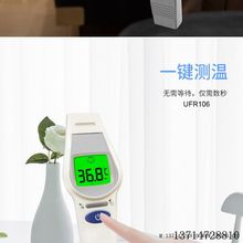 UFR106BT{oݔ Infared Therometer Thermometer Automati
