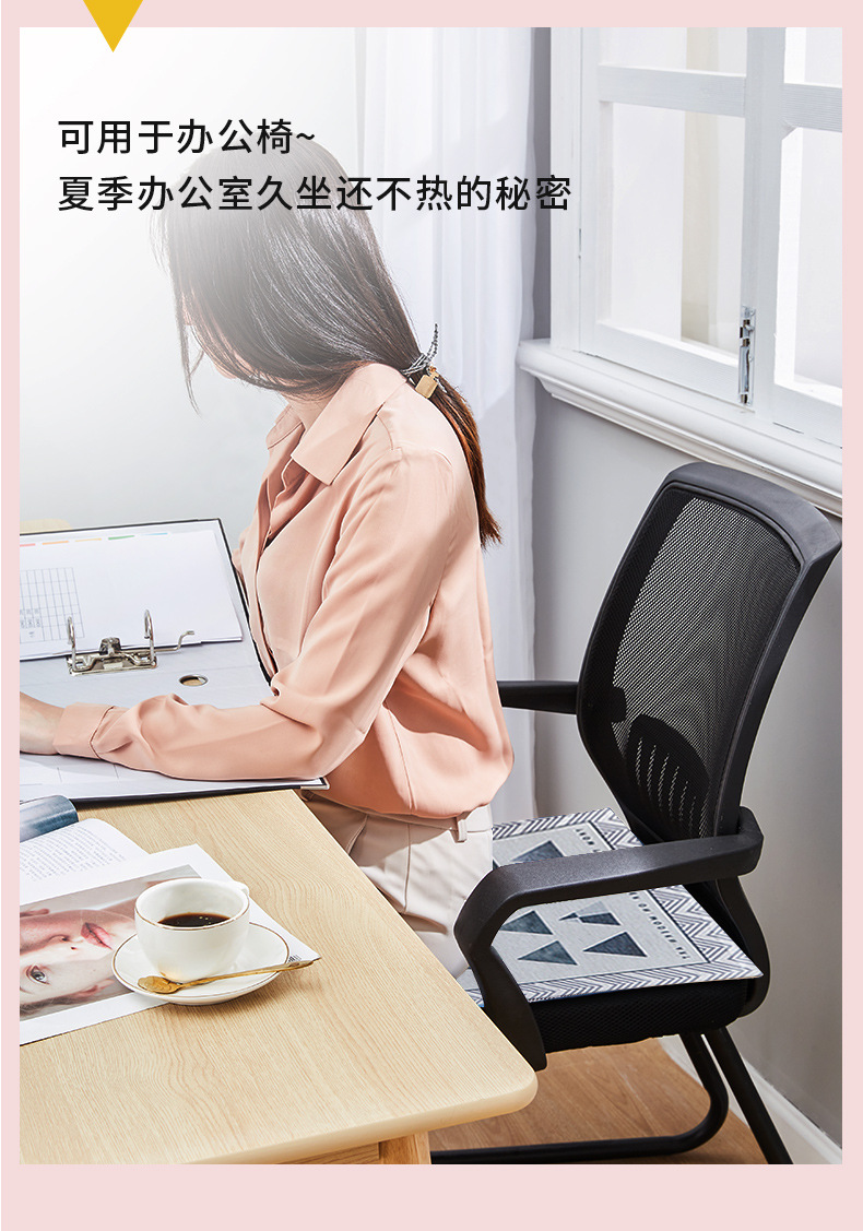 冰丝椅垫_16.jpg
