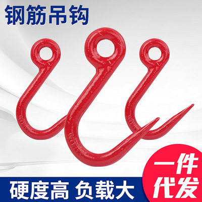钢筋钩高强度货钩 尖嘴钩起重钩子1吨眼型吊 钢管吊钩开口钢管钩|ms