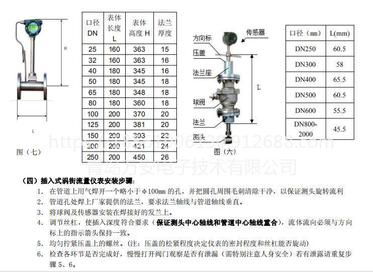 蒸汽涡街流量计 DN65涡街流量计 青岛万安仪表量大从优
