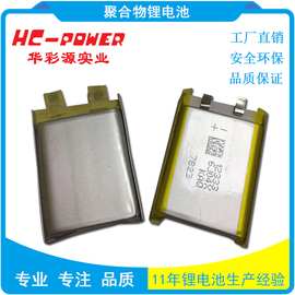 厂家供应聚合物锂电池403040 420mAh发光灯 刷卡机  MSDS