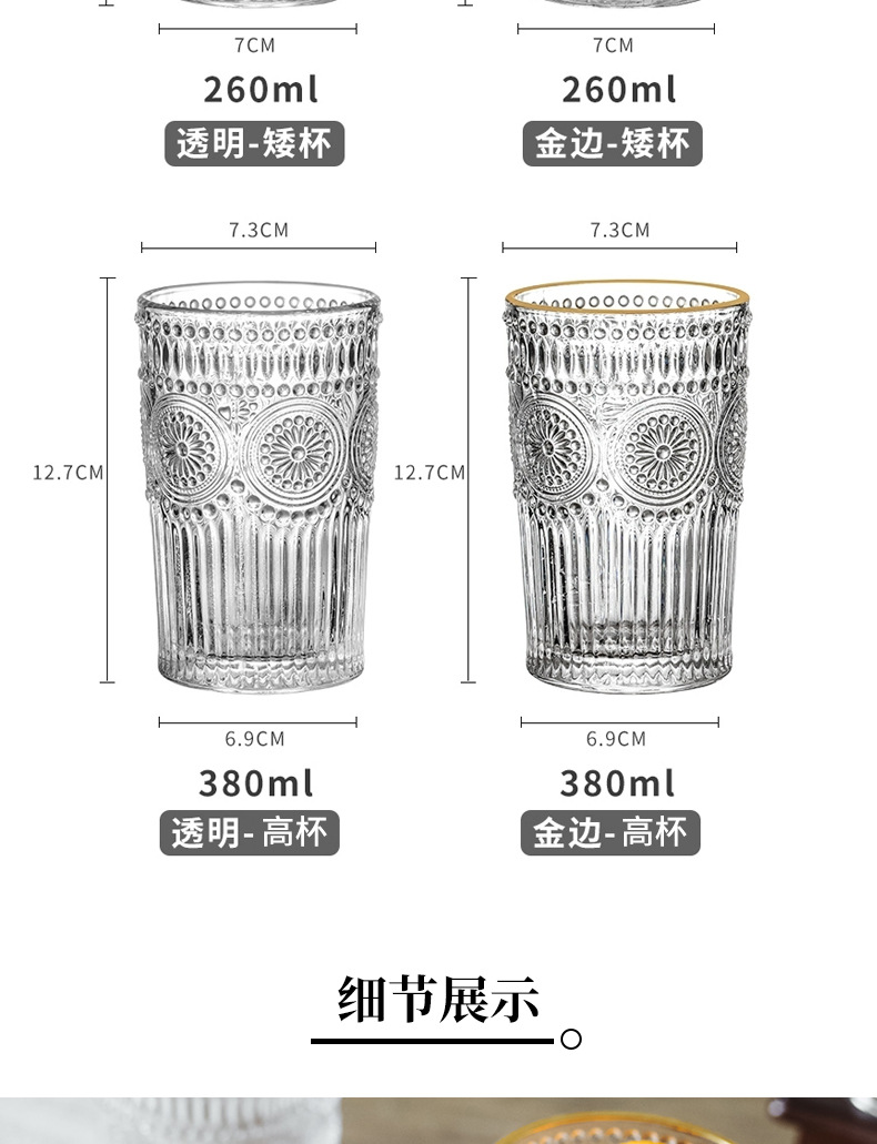 太阳花浮雕水杯_03