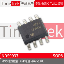 Timetrek MOS��ЧӦ�� NDS9933 P+P���� -20V -2.8A ��װ SOP8