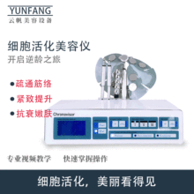 日式细胞活化仪无针提拉紧致亮肤仪dds微电波拉皮导入美容仪器