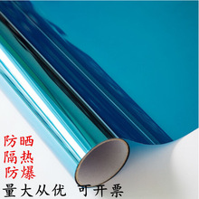 蓝色玻璃窗户防晒隔热膜厂家批发单向透视遮光防爆防紫外线贴膜纸