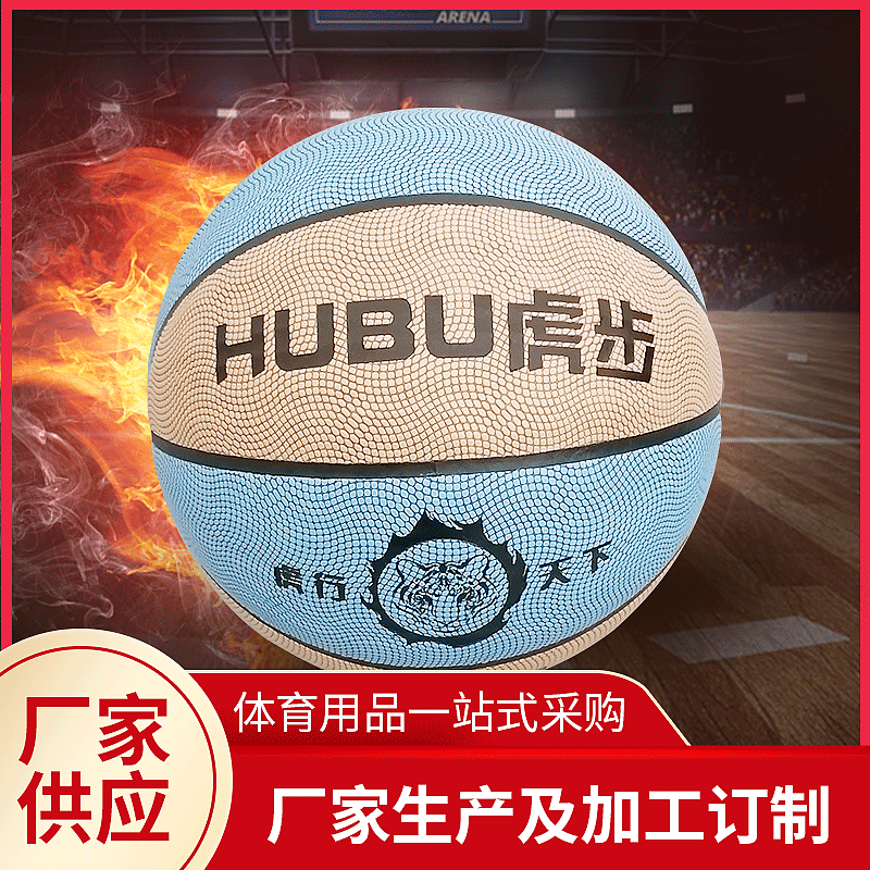 篮球批发可定制 进口波纹吸湿皮7号篮球室内外水泥地耐磨篮球
