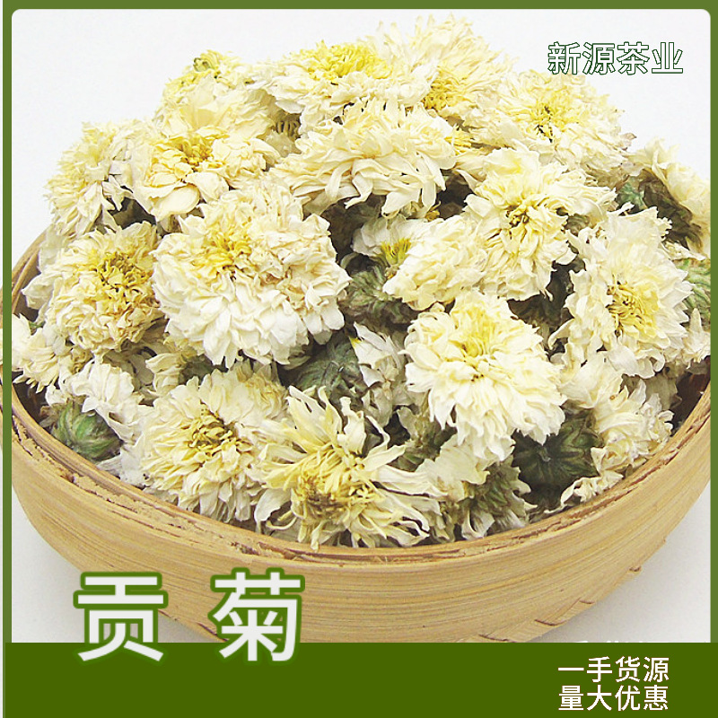 旺和堂贡菊花草茶黄山贡菊花精选花果茶优质菊花茶厂家直销|ms