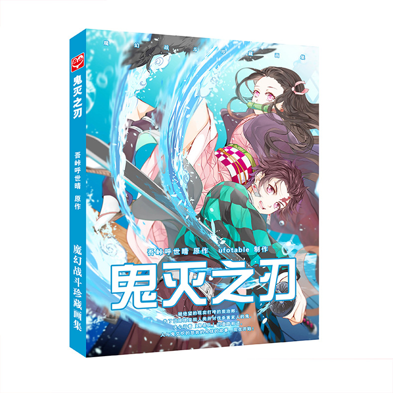 动漫画集批发 间谍过家家原神鬼灭之刃文豪野犬无限滑板精装画册详情23