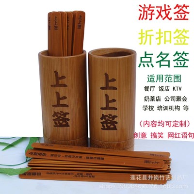 Bamboo Arts and Crafts Restaurant Hotel discount Game Sign Bar KTV Teacher's roll call sign Sign up for customization