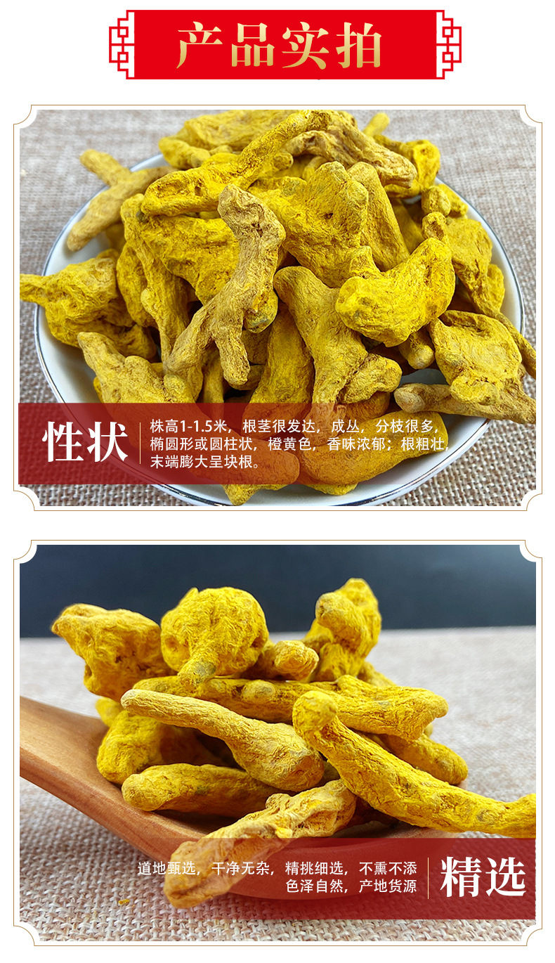 Turmeric Jiang Huang 500g Dried Sichuan Root Slices for Cooking and Herbal Use quality and texture