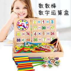 Children's Multifunctional Digital Stick Addition, Subtraction, Multiplication, and Division Operation Learning Box Rabbit Clock Early Education Brainy Wooden Toy