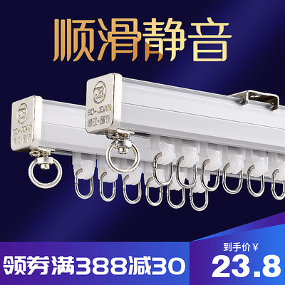 curtain track Mute Bearing Single track Double track curtain rod track aluminium alloy curtain Slide track guide