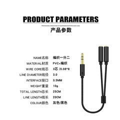 Yinhe 3.5mm one-to-two couple splitter, one male and two female, gold-plated audio cable, nylon braided headphone cable