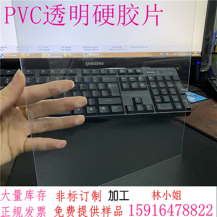 硬片相框玻璃硬胶片0.25-1.0mm覆膜薄片塑料膜 加厚 透明 pvc卷材