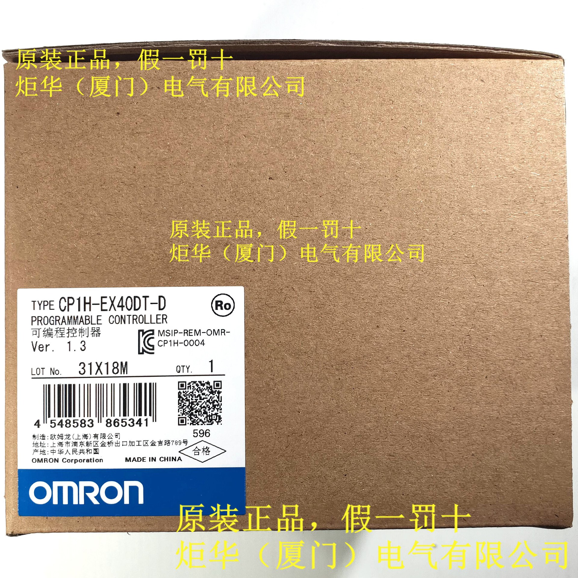 CP1H-EX40DT-D可编程控制器CP1H系列OMR0N全新原装未拆封质保一年
