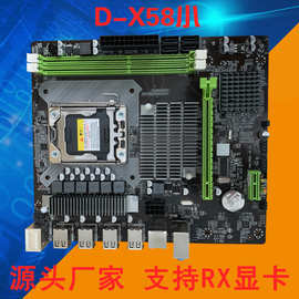 批发全新X58主板1366针主板,x5650,i7920,960 RX A系列显卡