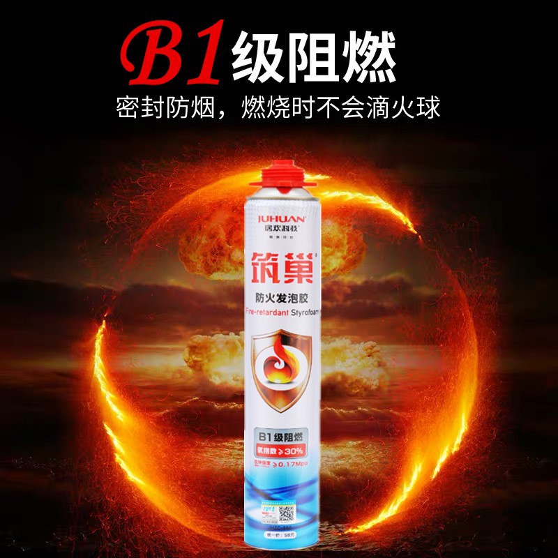 筑巢防火发泡胶 B1级阻燃发泡剂 门窗填缝剂泡沫胶
