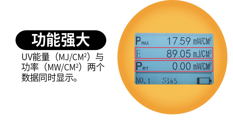 UV检测多功能紫外辐照计uv测试机UV能量测试仪uv辐照计SDR365