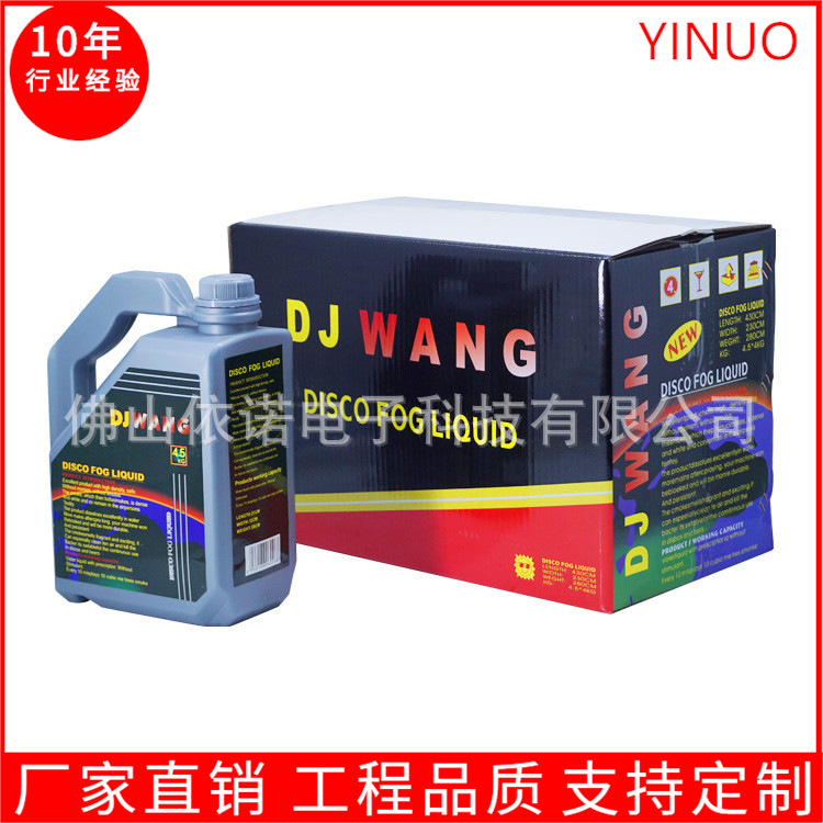 4.5L stage smoke oil, bar KTV smoke mach...