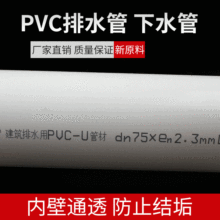 pvc管排水管下水管道通风管材管件大口径110 160 200 250 315 400