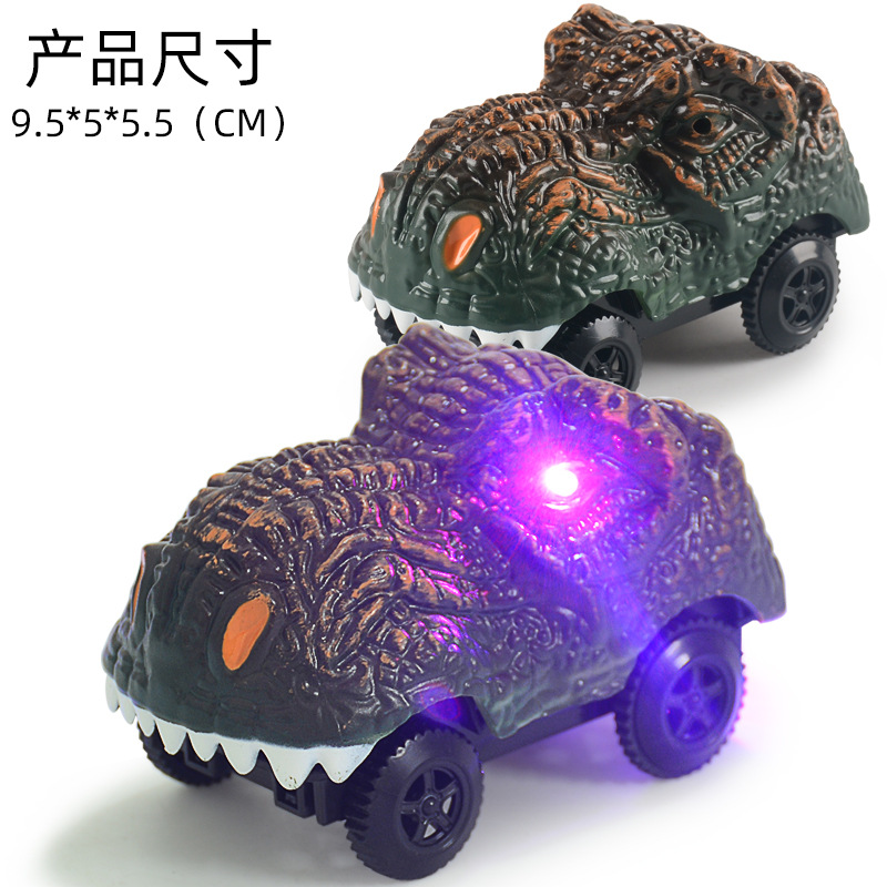 恐龙车（灯光）sku