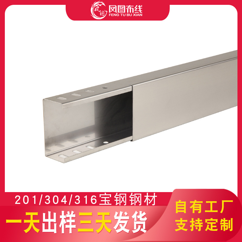 201 304 316不锈钢桥架槽式梯式电缆桥架线槽槽盒金属防火桥架