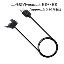 适用佳明Garmin Vivosmart HR和HR+手环充电器Approach X40充电线