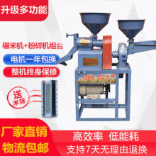 厂家供货家用小型碾米机稻谷脱皮打米机 剥谷机小米大米去虫剥壳