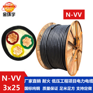 �����н�h����| N-VV 3*25ƽ����| 0.6/1KV�ͻ�VV�����|