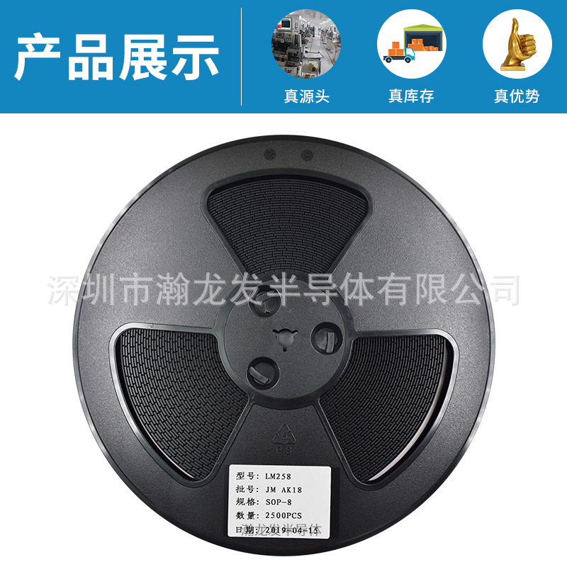 LM258DR2G  耐高压双差分输入双运算放大器 LM258 贴片晶茂品牌