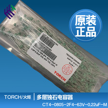 ����ʯ����63V224M 0.22uF 220nF TB224M61206HBH�������