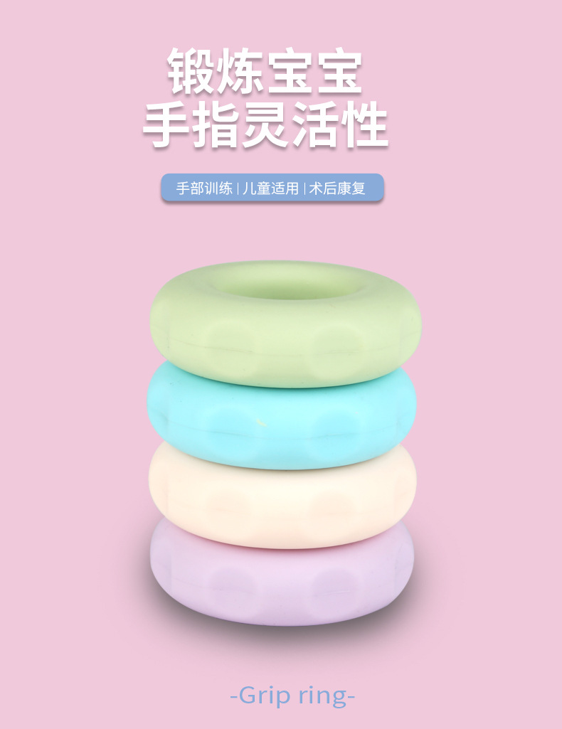 甜甜圈握力器