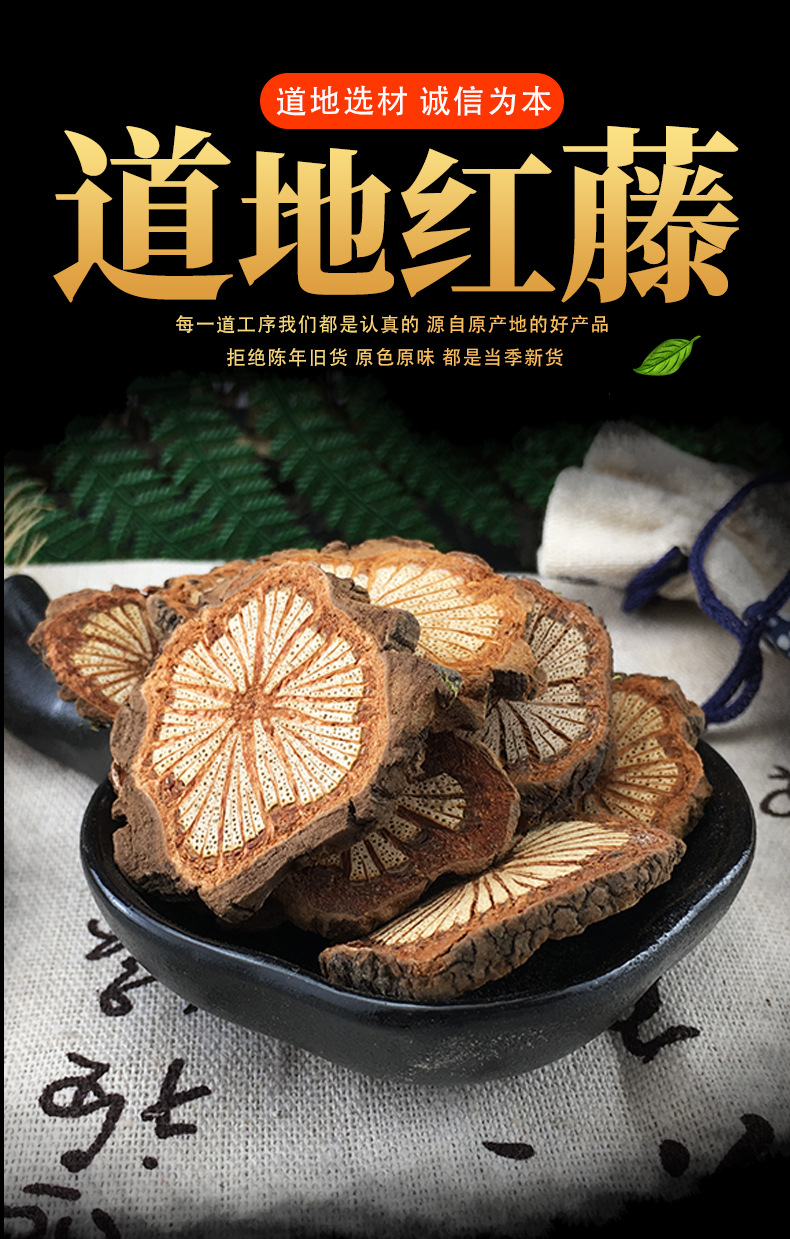 Hong Teng Sargentodoxa Cuneata Dried Sliced Herb Bulk Traditional Decoction Pieces 1 Jin key features