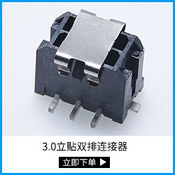 SMT Strip Connector_Moto Puzzle 81_13.jpg