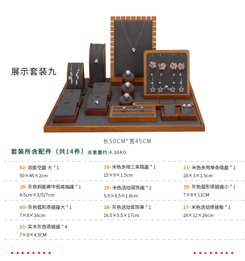 D003-(62-12)实木灰色展示套装-（今伟创系列）详情