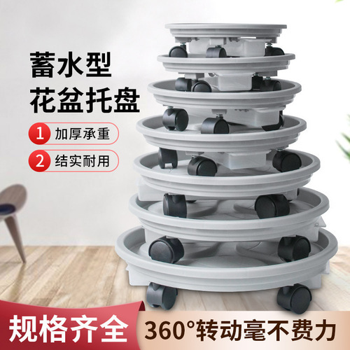Square flowerpot tray universal wheel mobile chassis water tray plastic bottom bracket base roller wheel bracket wholesale