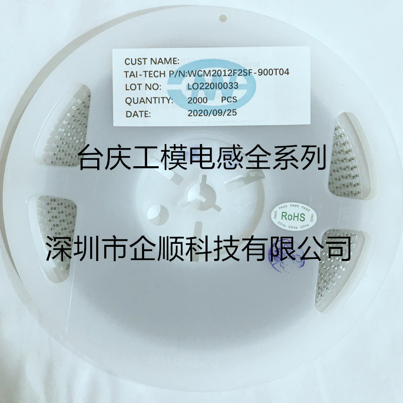 贴片共模电感 WCM2012F2SF-900T04 0805 90R 400MA 台庆原装现货|ms