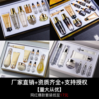贝玲美黄金贵妇九件套秋冬补水保湿护肤套装 欧佩化妆品套盒批发