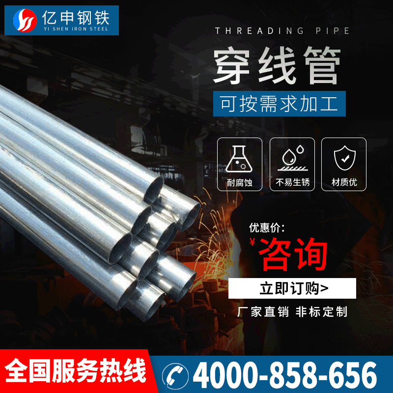 天津穿线管电线导管镀锌钢管KBG预埋走线jdg金属电线管联塑加厚