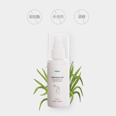 Baby Organic Natural Bug/Mosquito Repellent,Plant Oil Spray|ms