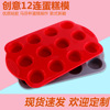 Selling silica gel Cake mould circular decorative pattern Cake mold DIY baking tool Supplies appliance Custom manufacturer